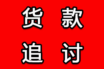 顺利解决陈先生40万信用卡债务